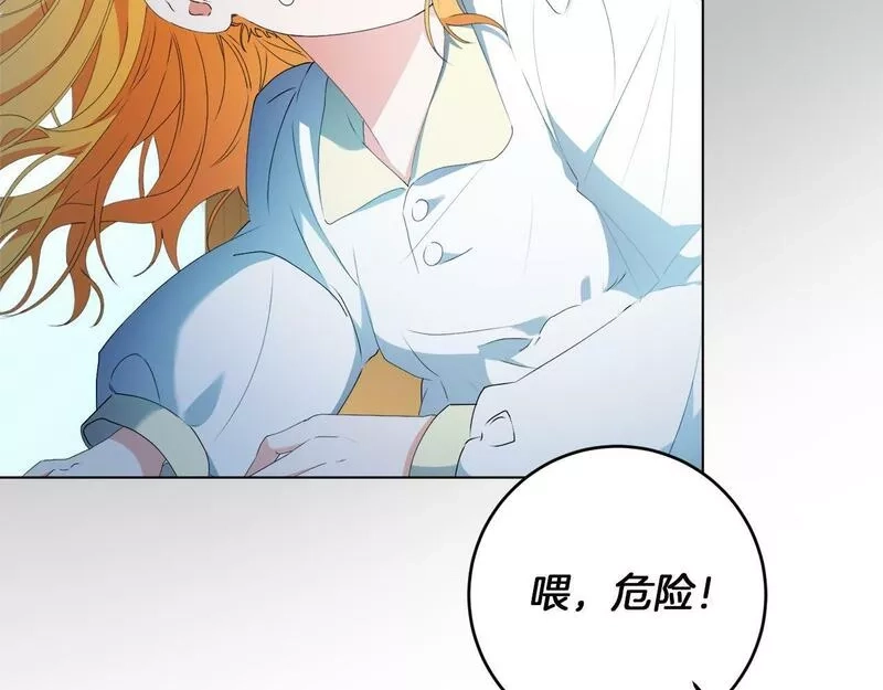 为反派打造的童话,第4话 我一定会接住你,第96张